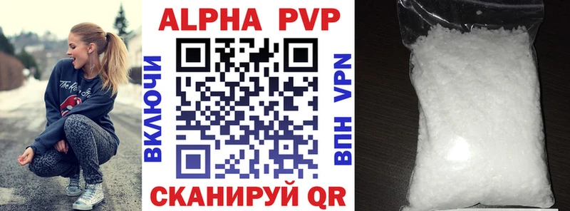 купить  цена  Белокуриха  Альфа ПВП кристаллы 