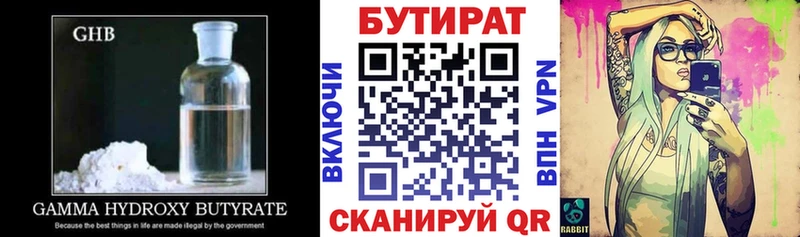 OMG сайт  наркошоп  Белокуриха  БУТИРАТ Butirat 
