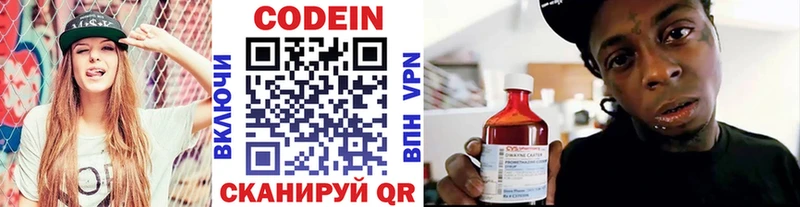 дарк нет телеграм  гидра как войти  Белокуриха  Кодеиновый сироп Lean Purple Drank 