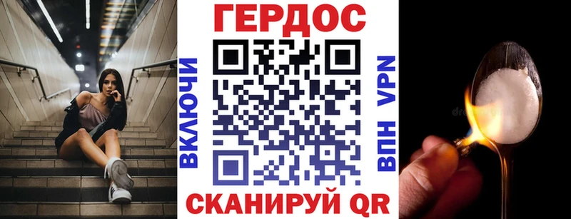 Героин герыч  маркетплейс состав  Белокуриха 