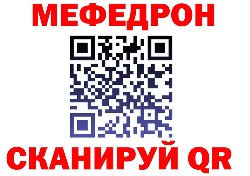МЯУ-МЯУ мука зеркало даркнет MEGA Белокуриха