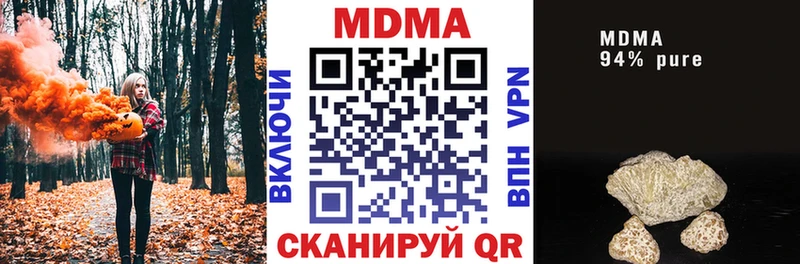 МДМА молли цена Белокуриха