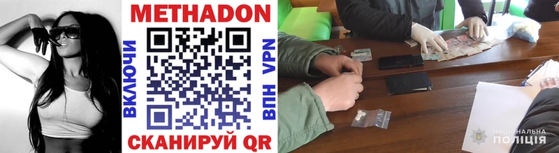 МЕТАДОН мёд  ОМГ ОМГ онион  Белокуриха 